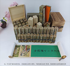 黄陵春画全集之金瓶梅绘画24手卷